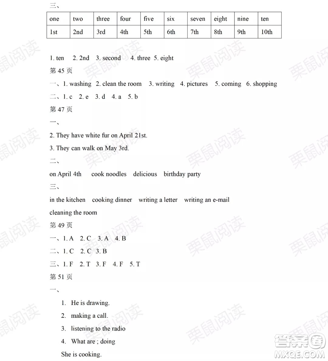 黑龍江少年兒童出版社2021陽(yáng)光假日暑假五年級(jí)英語(yǔ)人教PEP版答案