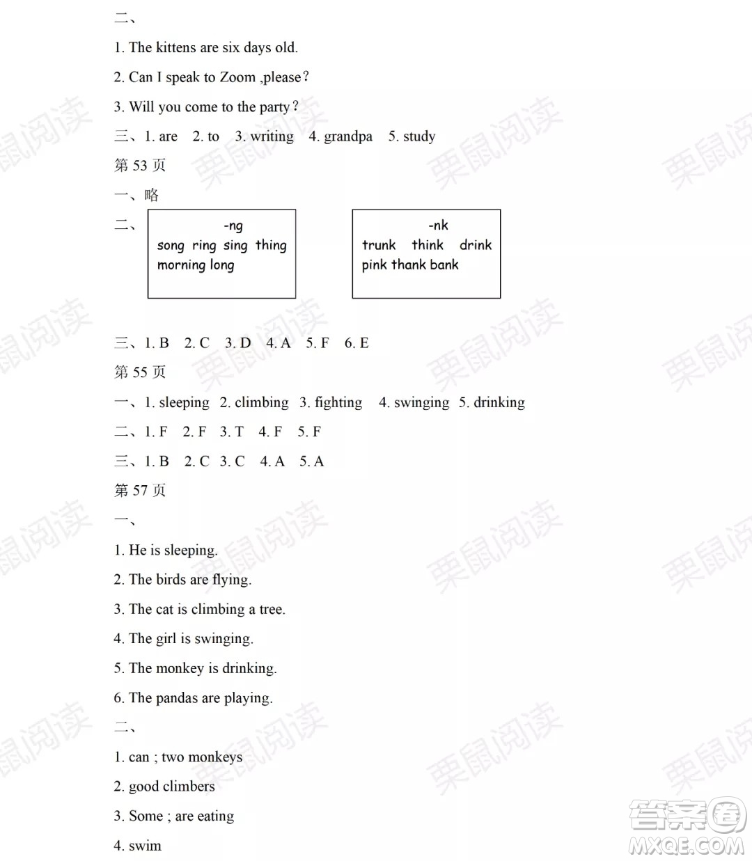 黑龍江少年兒童出版社2021陽(yáng)光假日暑假五年級(jí)英語(yǔ)人教PEP版答案