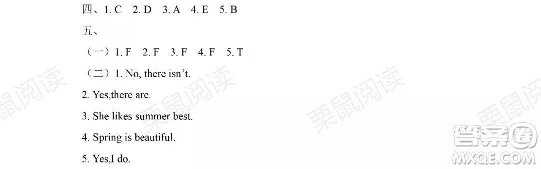 黑龍江少年兒童出版社2021陽(yáng)光假日暑假五年級(jí)英語(yǔ)人教PEP版答案