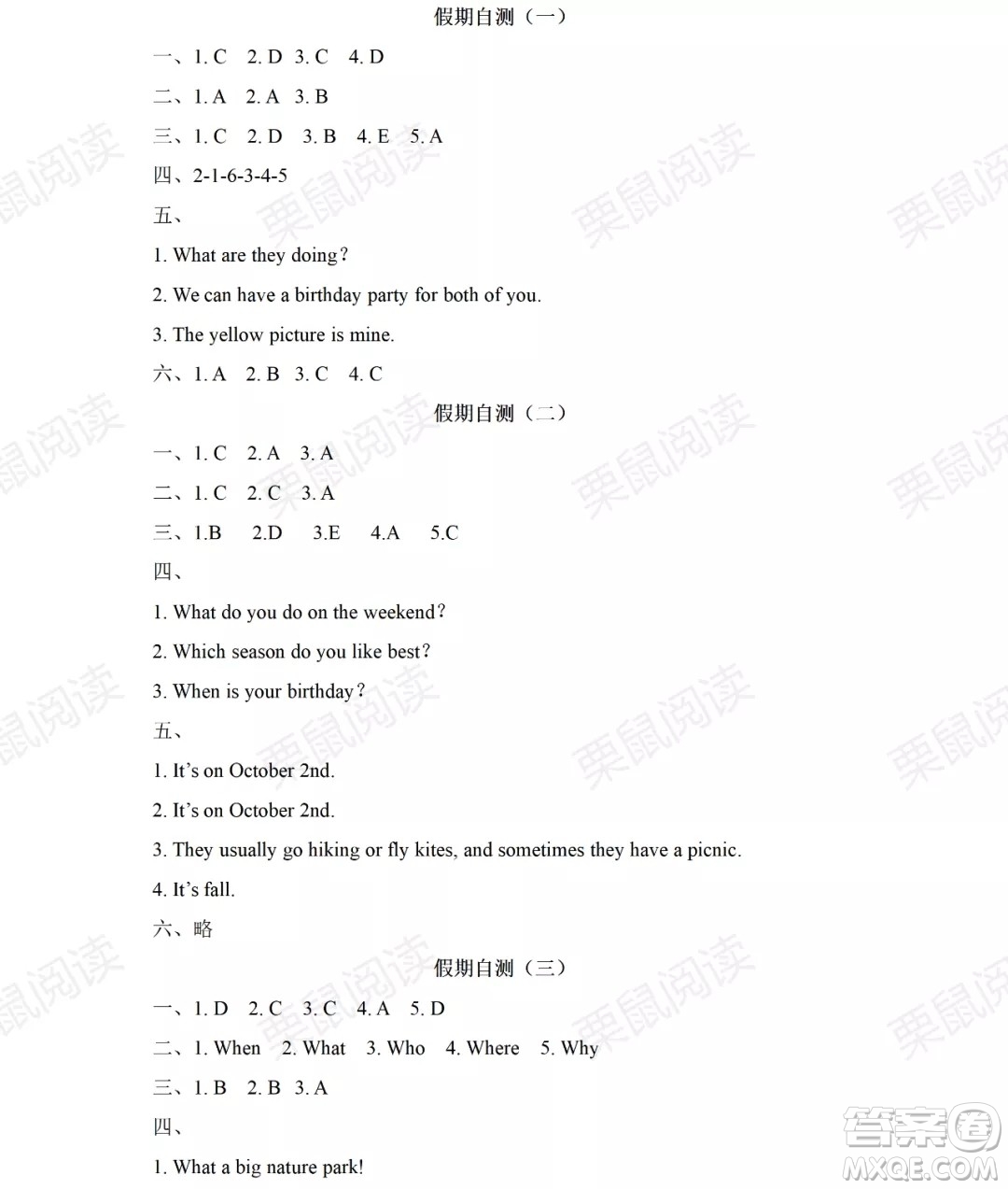 黑龍江少年兒童出版社2021陽(yáng)光假日暑假五年級(jí)英語(yǔ)人教PEP版答案