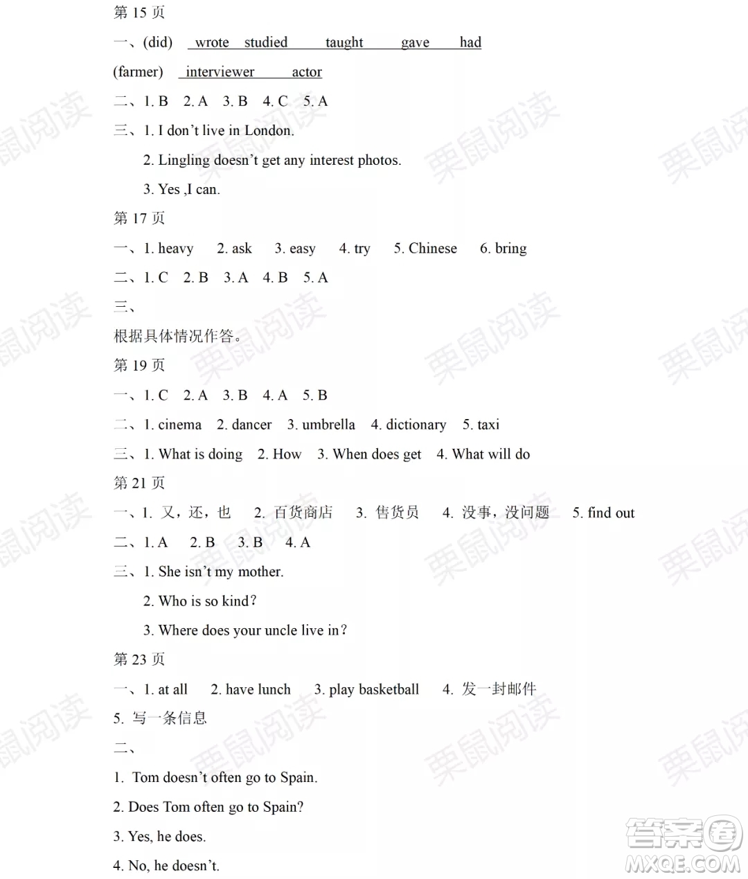 黑龍江少年兒童出版社2021陽光假日暑假五年級英語外研版三年級起點(diǎn)答案