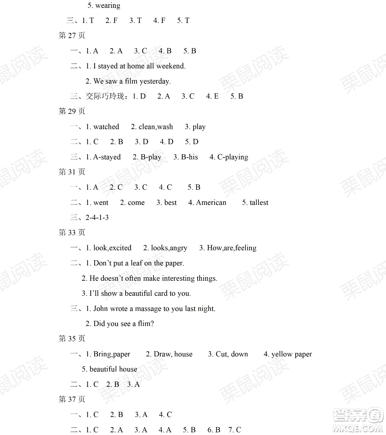 黑龍江少年兒童出版社2021陽光假日暑假六年級英語外研版三年級起點答案