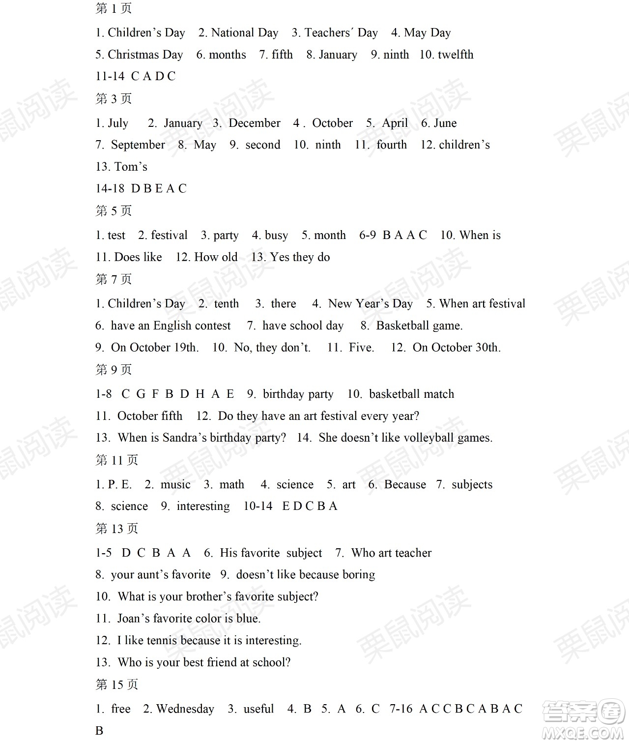 黑龍江少年兒童出版社2021暑假Happy假日六年級(jí)英語(yǔ)魯教版答案