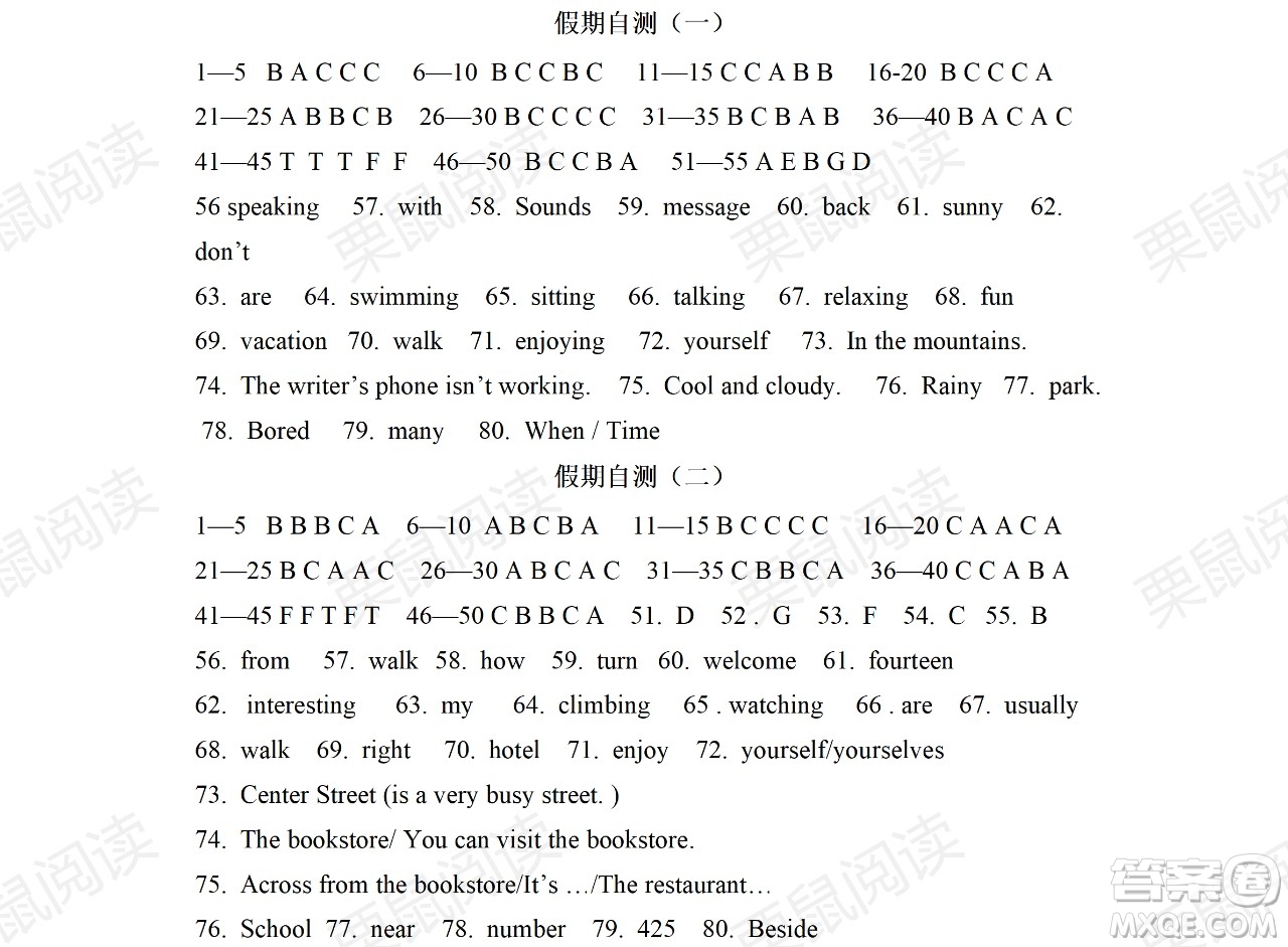 黑龍江少年兒童出版社2021暑假Happy假日六年級(jí)英語(yǔ)魯教版答案