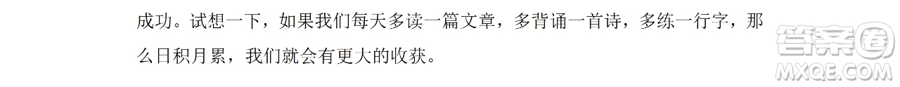 黑龍江少年兒童出版社2021陽光假日暑假四年級語文人教版答案