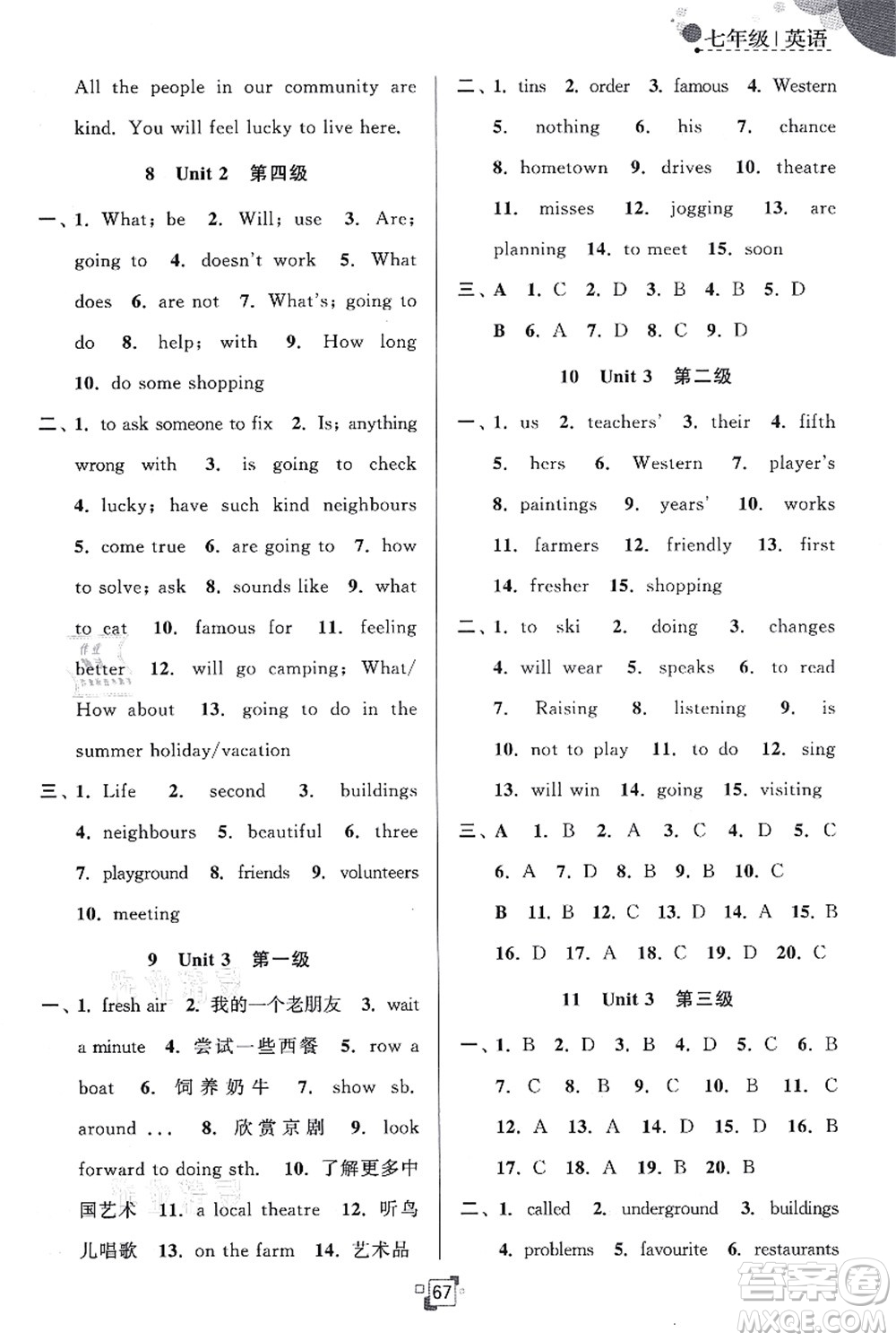 江蘇人民出版社2021暑假提優(yōu)集訓(xùn)40天七年級(jí)英語YL譯林版答案