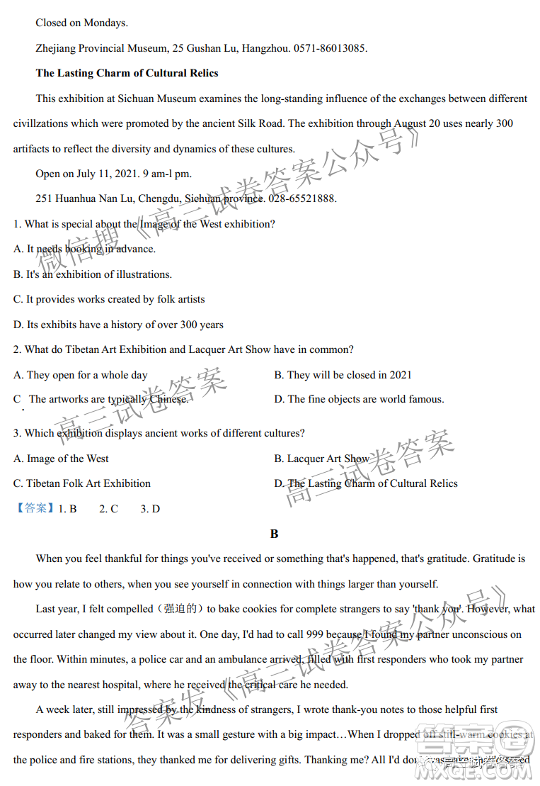 廣東七校聯(lián)合體2022屆高三第一次聯(lián)考試卷英語試題及答案