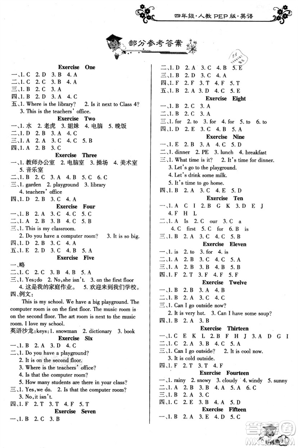 甘肅少年兒童出版社2021藍(lán)博士暑假作業(yè)四年級(jí)英語(yǔ)人教PEP版答案