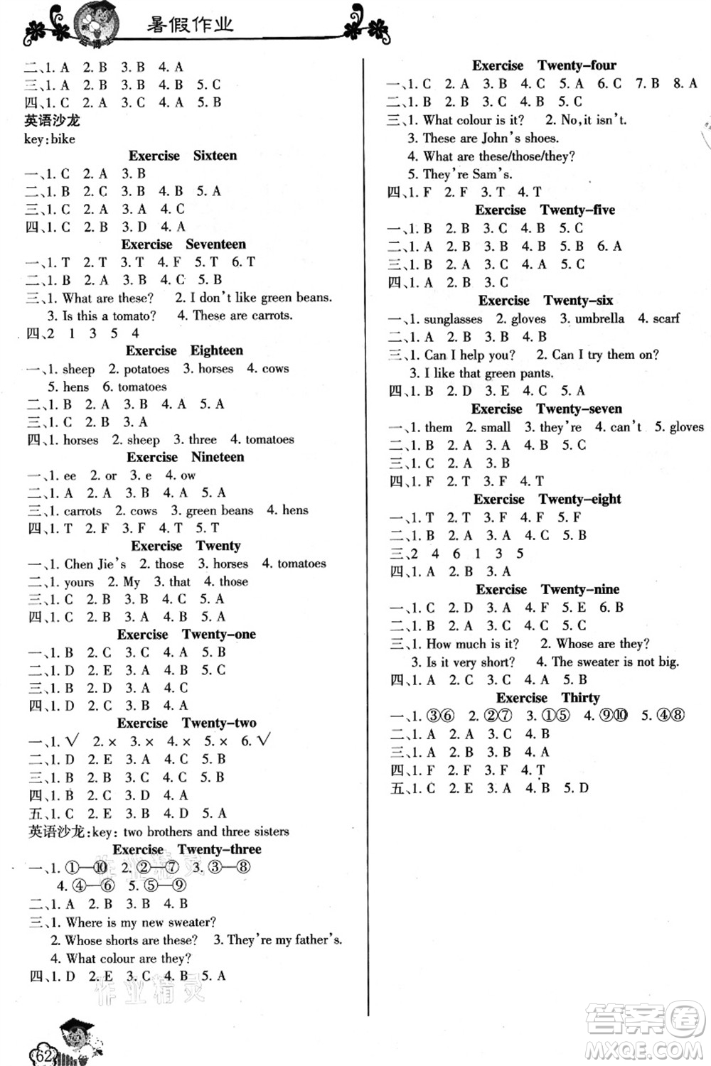 甘肅少年兒童出版社2021藍(lán)博士暑假作業(yè)四年級(jí)英語(yǔ)人教PEP版答案