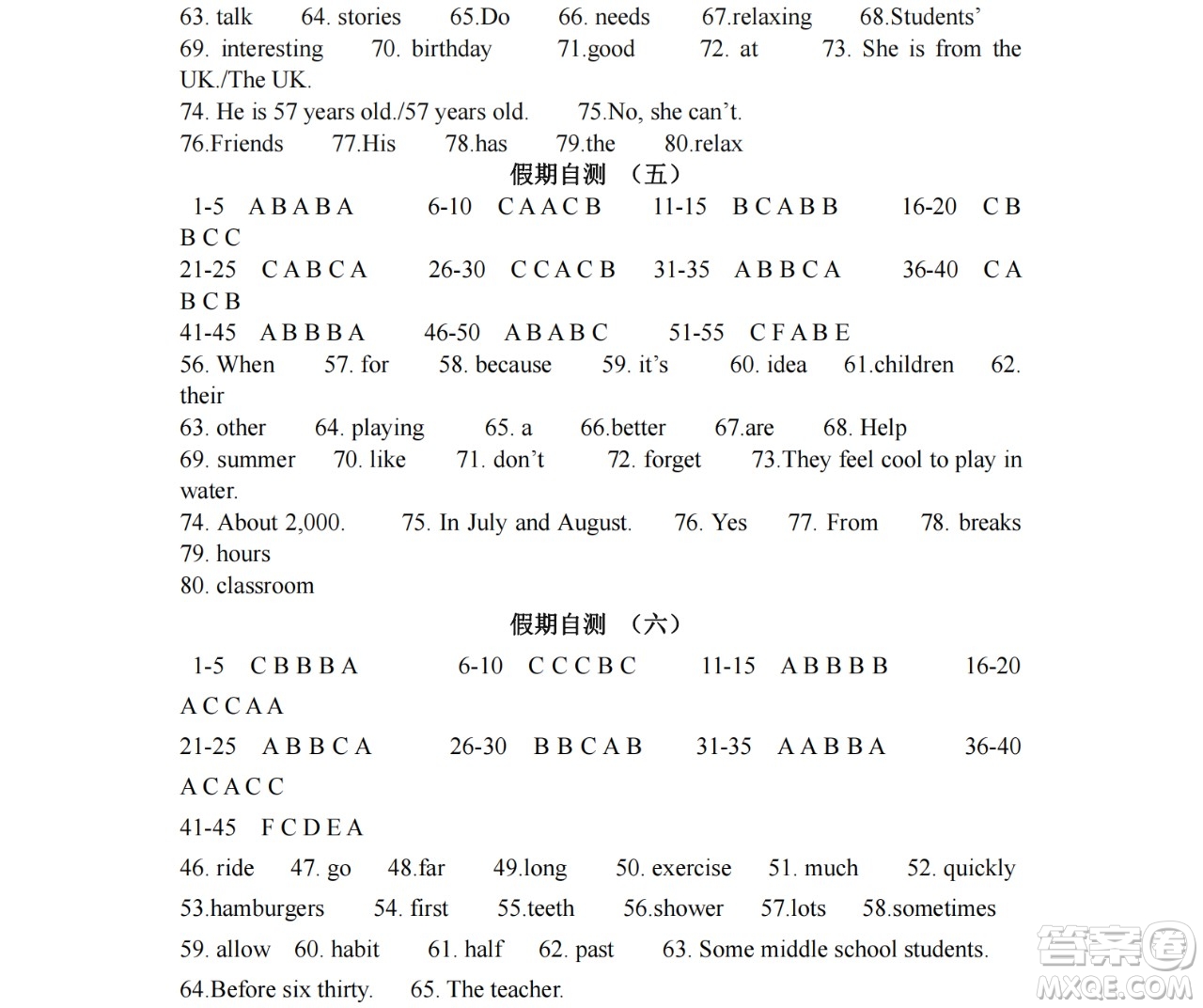 黑龍江少年兒童出版社2021暑假Happy假日七年級文科答案