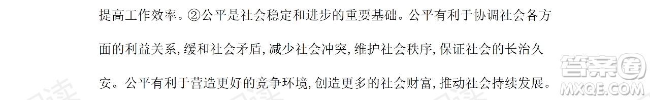 黑龍江少年兒童出版社2021暑假Happy假日五四學制八年級綜合七臺河專用答案