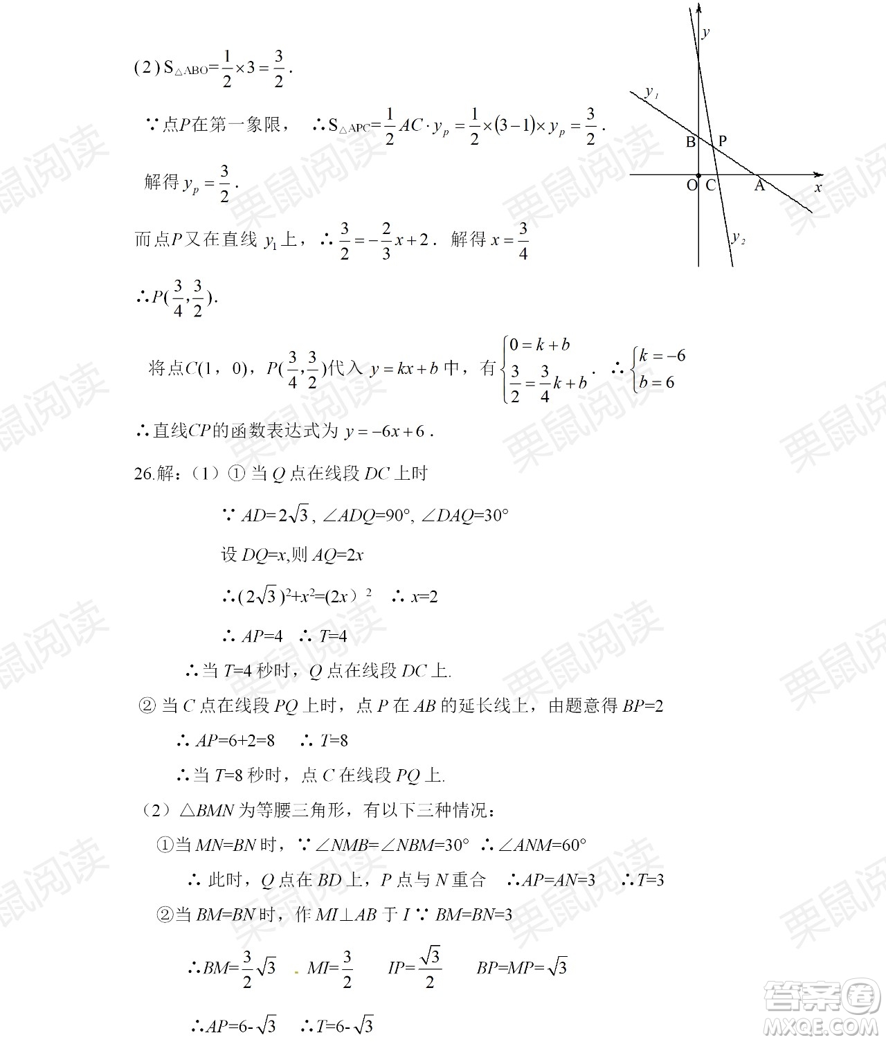 黑龍江少年兒童出版社2021暑假Happy假日八年級(jí)理科答案