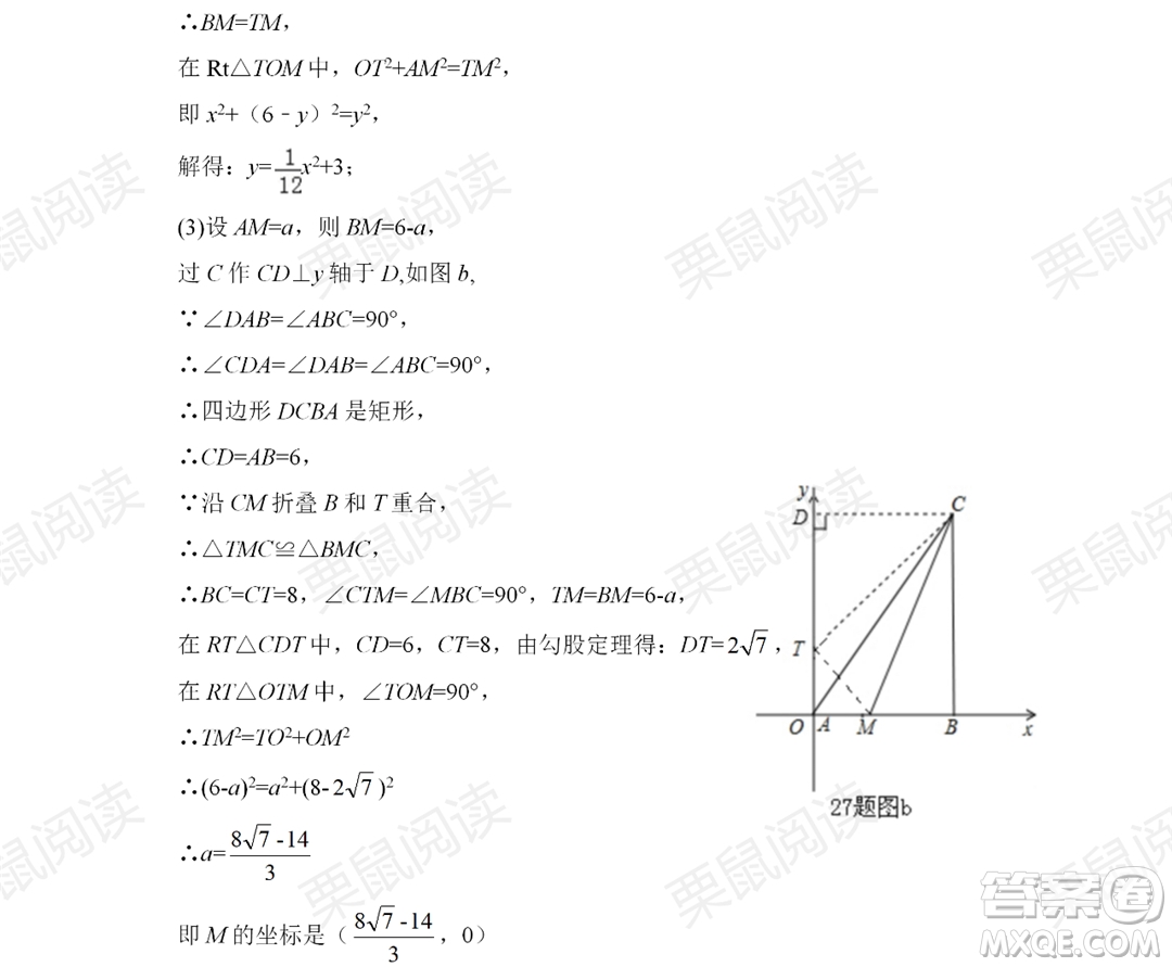 黑龍江少年兒童出版社2021暑假Happy假日八年級數(shù)學人教版答案