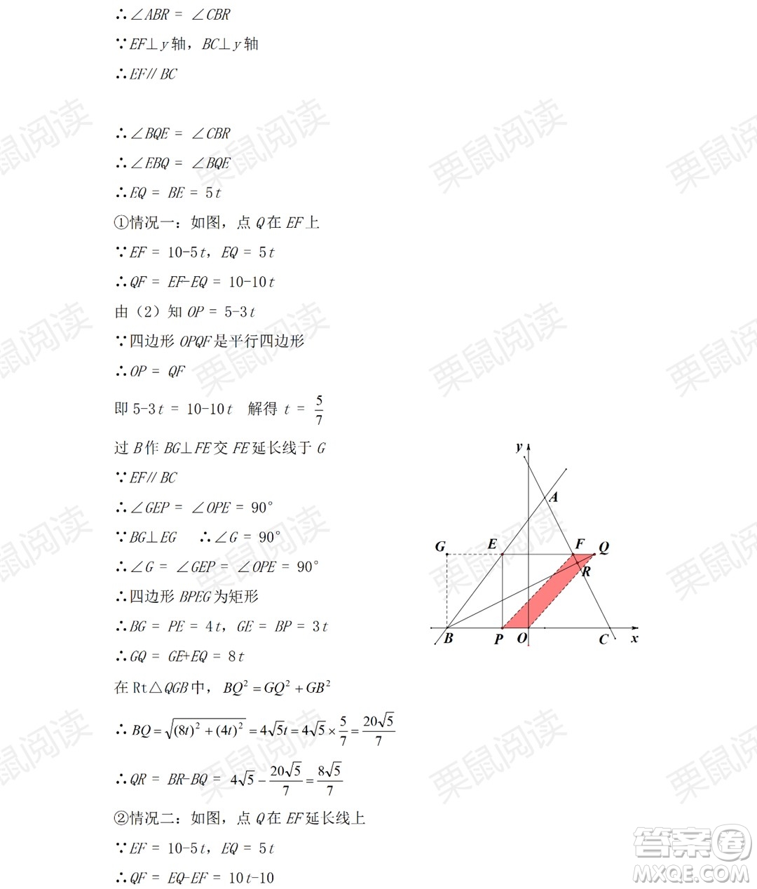 黑龍江少年兒童出版社2021暑假Happy假日五四學(xué)制八年級(jí)數(shù)學(xué)人教版答案