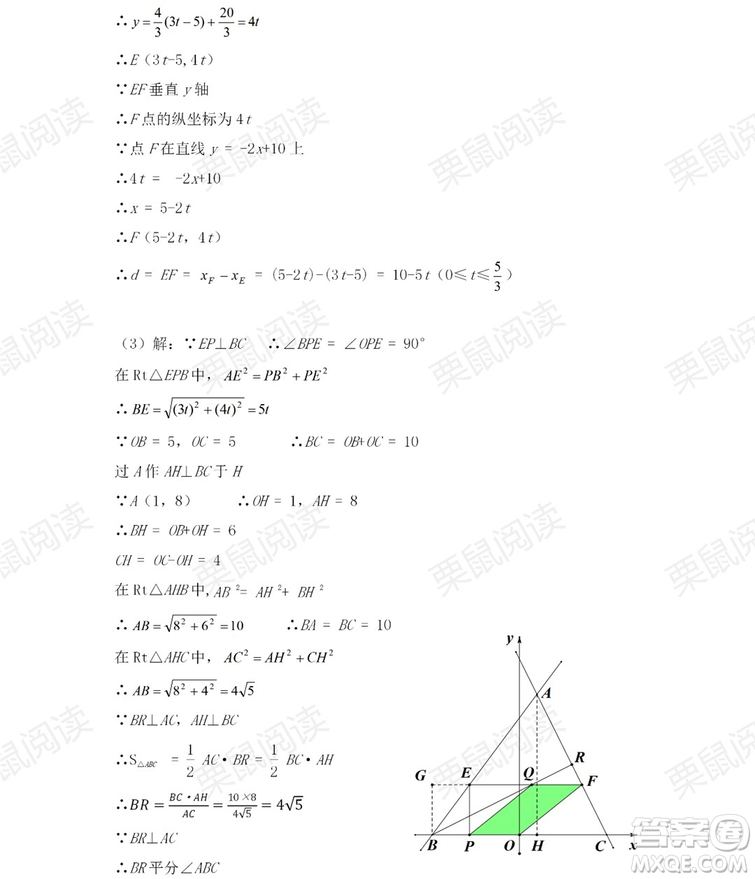 黑龍江少年兒童出版社2021暑假Happy假日五四學(xué)制八年級(jí)理科答案