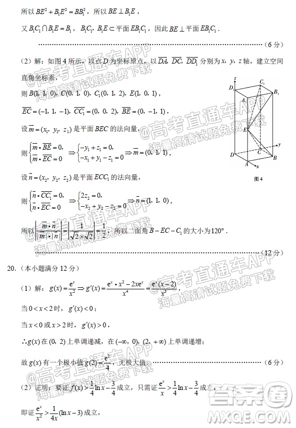 貴陽(yáng)市五校2022屆高三年級(jí)聯(lián)合考試一理科數(shù)學(xué)試題及答案