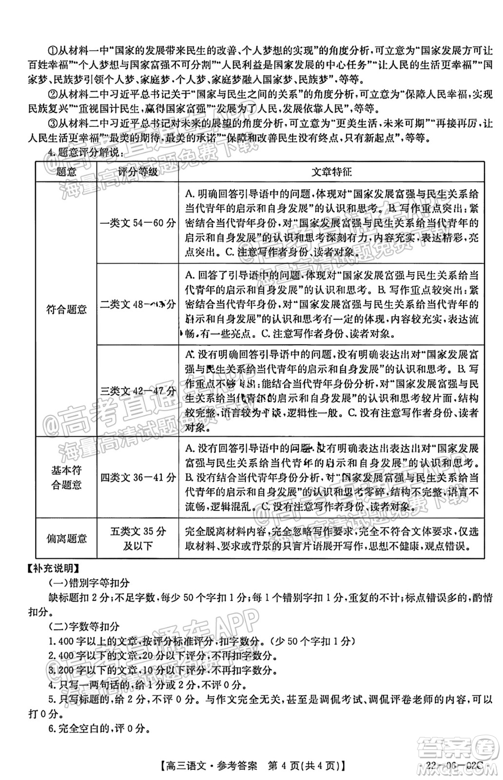 2021-2022年度河南省高三入學(xué)考試語文試題及答案