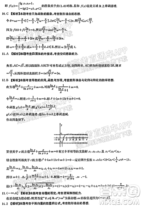 2021-2022年度河南省高三入學(xué)考試?yán)砜茢?shù)學(xué)試題及答案