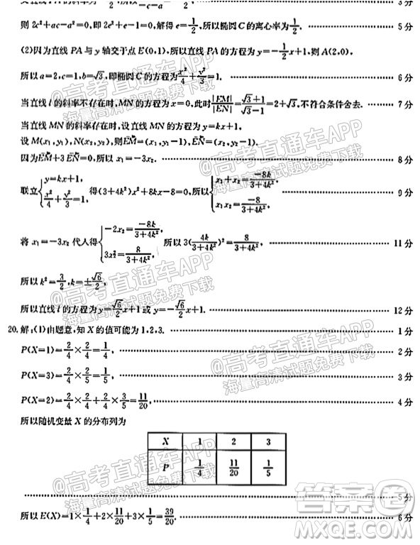 2021-2022年度河南省高三入學(xué)考試?yán)砜茢?shù)學(xué)試題及答案