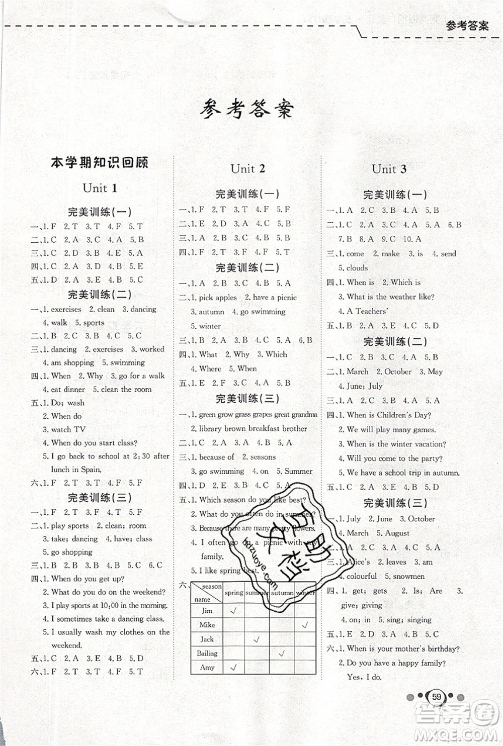 延邊教育出版社2021年度總復(fù)習(xí)快樂假期5升6英語RJ人教版答案