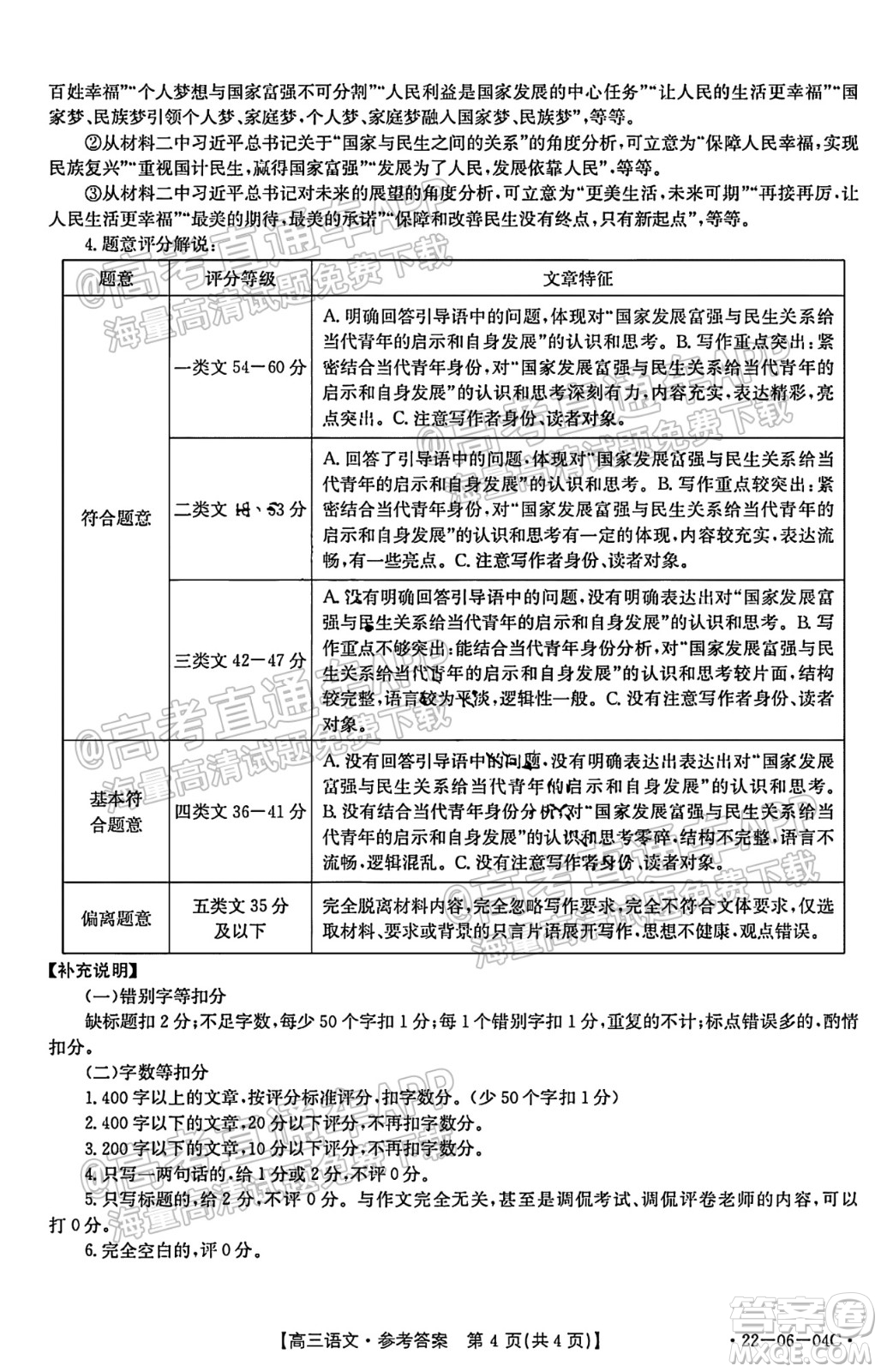 2022屆山西金太陽高三開學第一次摸底考語文試題及答案