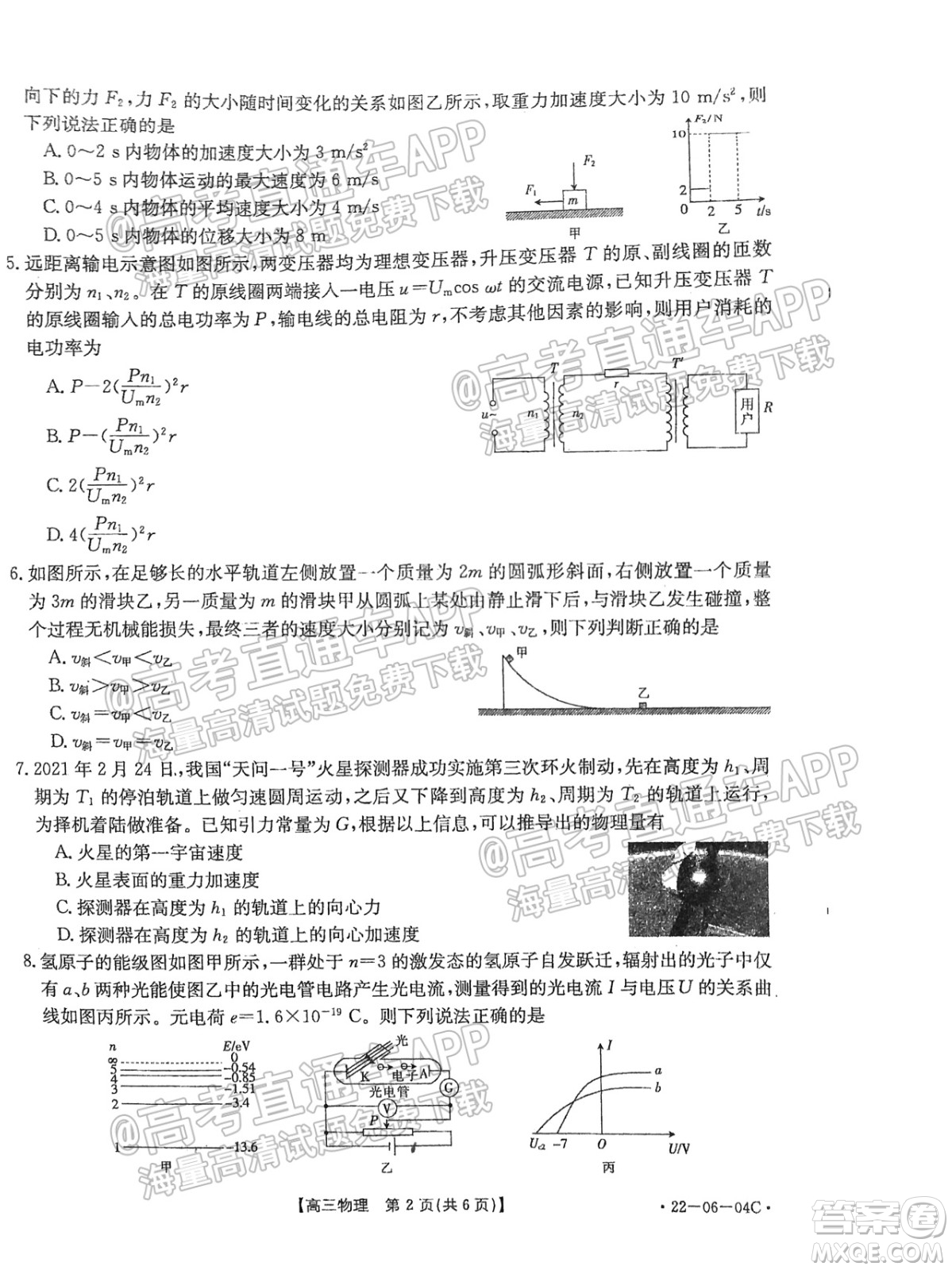 2022屆山西金太陽高三開學(xué)第一次摸底考物理試題及答案