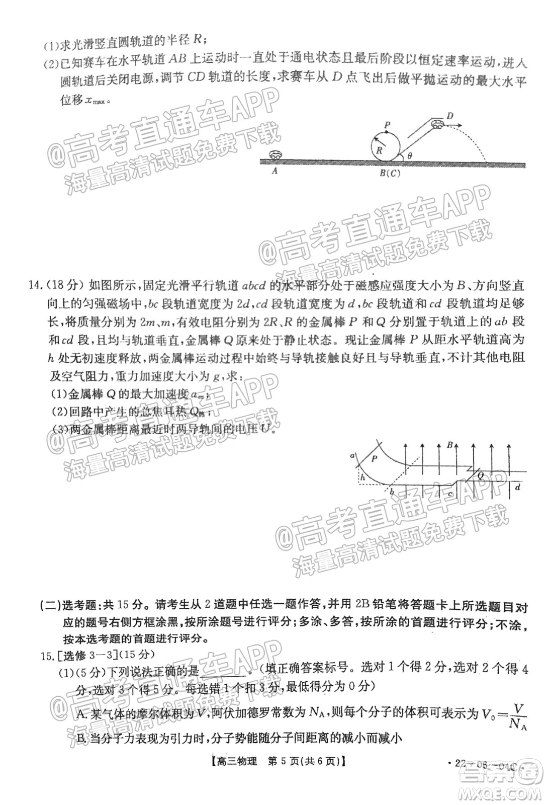 2022屆山西金太陽高三開學(xué)第一次摸底考物理試題及答案