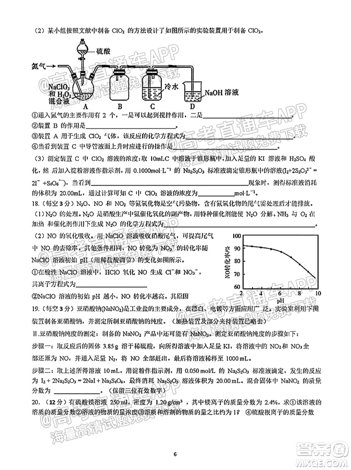 2022遼寧營(yíng)口開(kāi)發(fā)區(qū)第一高級(jí)中學(xué)強(qiáng)基培優(yōu)驗(yàn)收試卷化學(xué)試題及答案