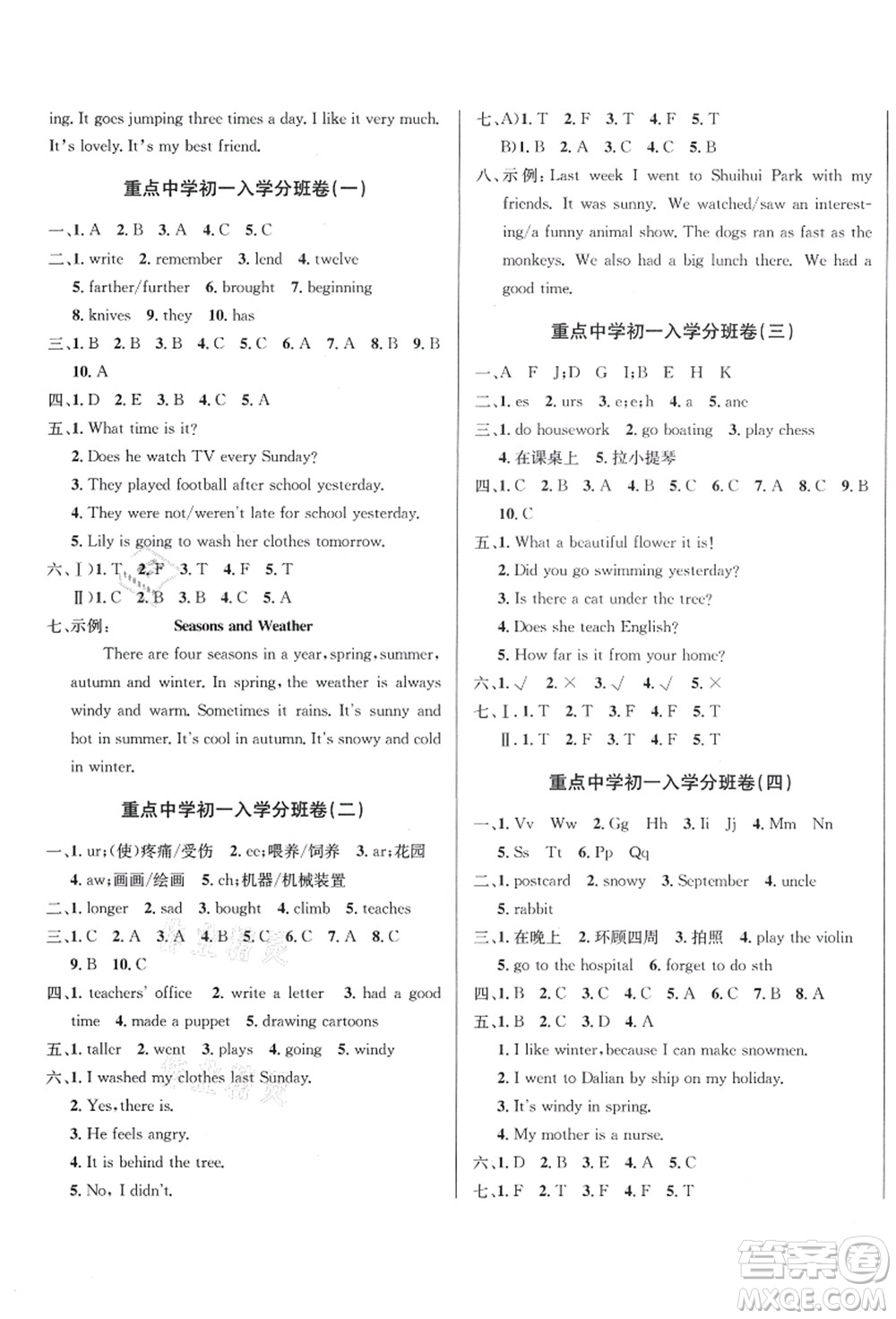 新疆青少年出版社2021初一入學(xué)分班必刷卷英語答案