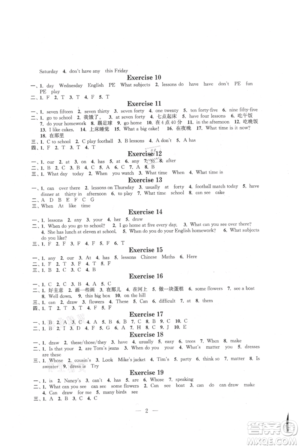 江蘇鳳凰科學(xué)技術(shù)出版社2021快樂(lè)假期小學(xué)英語(yǔ)暑假作業(yè)四年級(jí)通用版參考答案