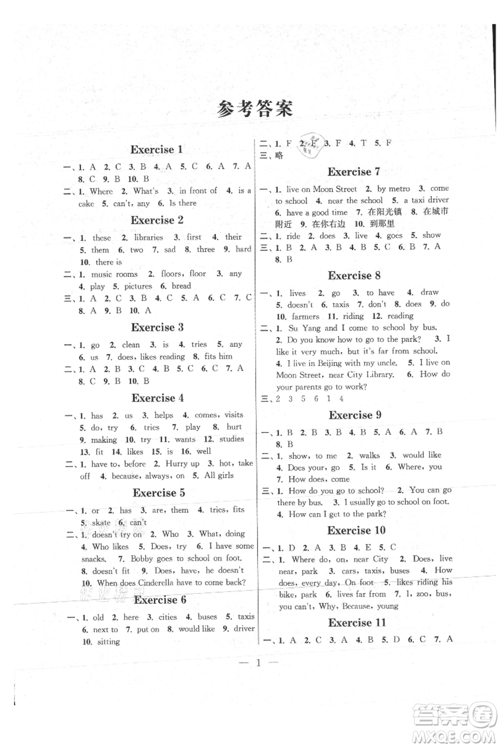 江蘇鳳凰科學技術(shù)出版社2021快樂假期小學英語暑假作業(yè)五年級通用版參考答案