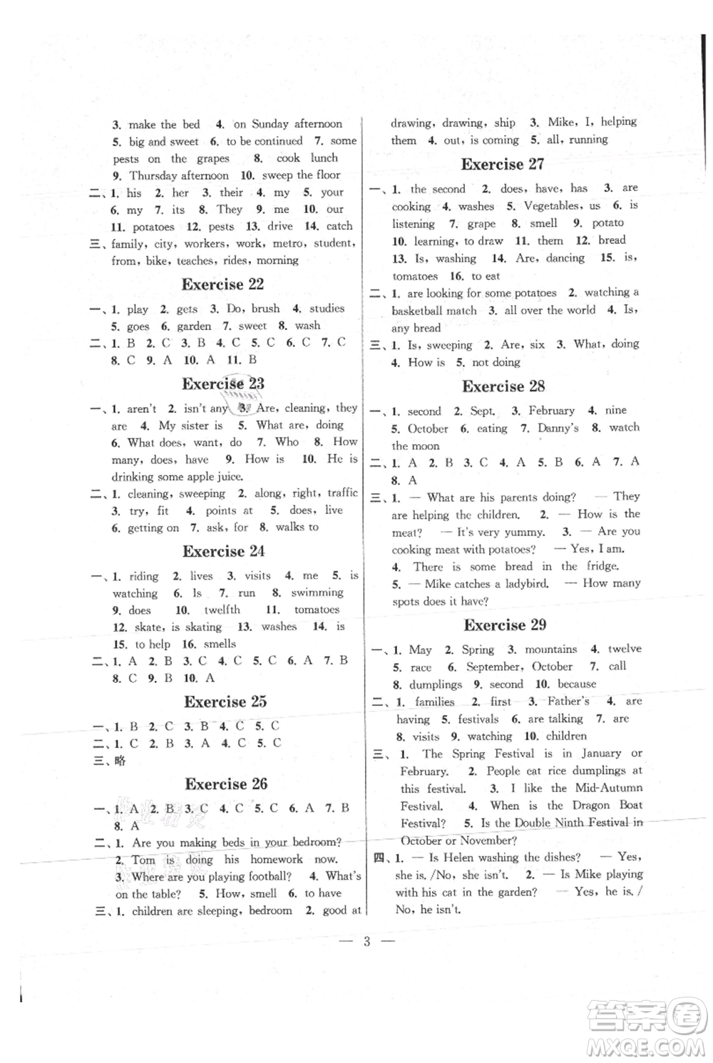 江蘇鳳凰科學技術(shù)出版社2021快樂假期小學英語暑假作業(yè)五年級通用版參考答案