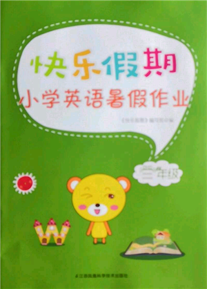 江蘇鳳凰科學(xué)技術(shù)出版社2021快樂假期小學(xué)英語暑假作業(yè)三年級通用版參考答案