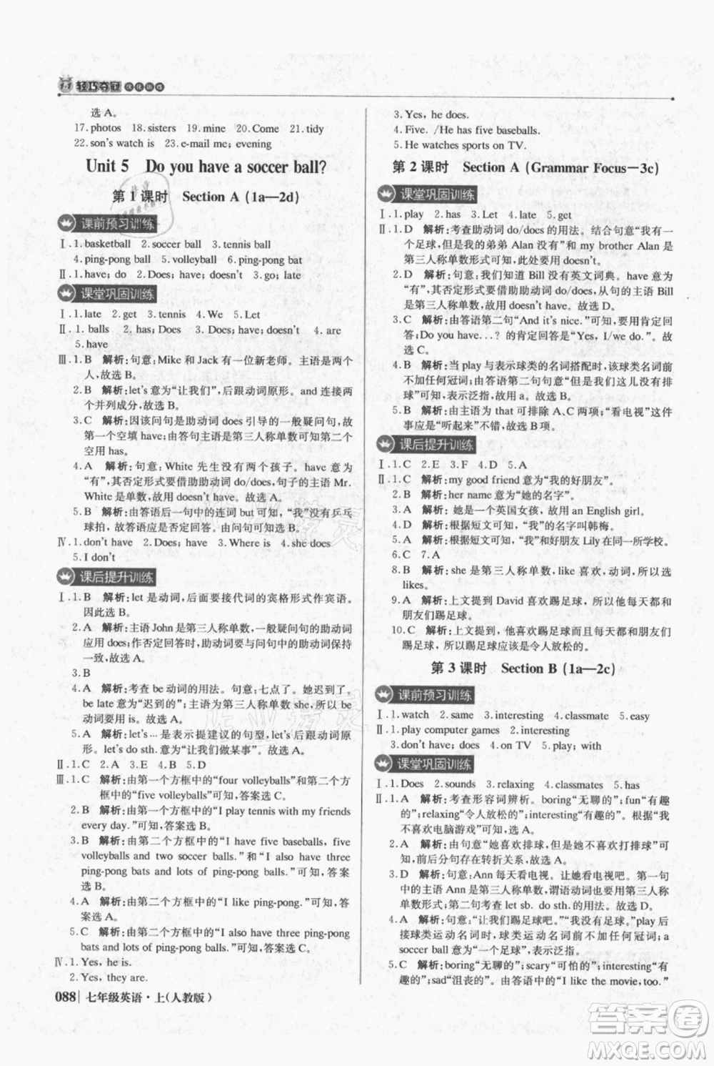 北京教育出版社2021年1+1輕巧奪冠優(yōu)化訓(xùn)練七年級上冊英語人教版參考答案