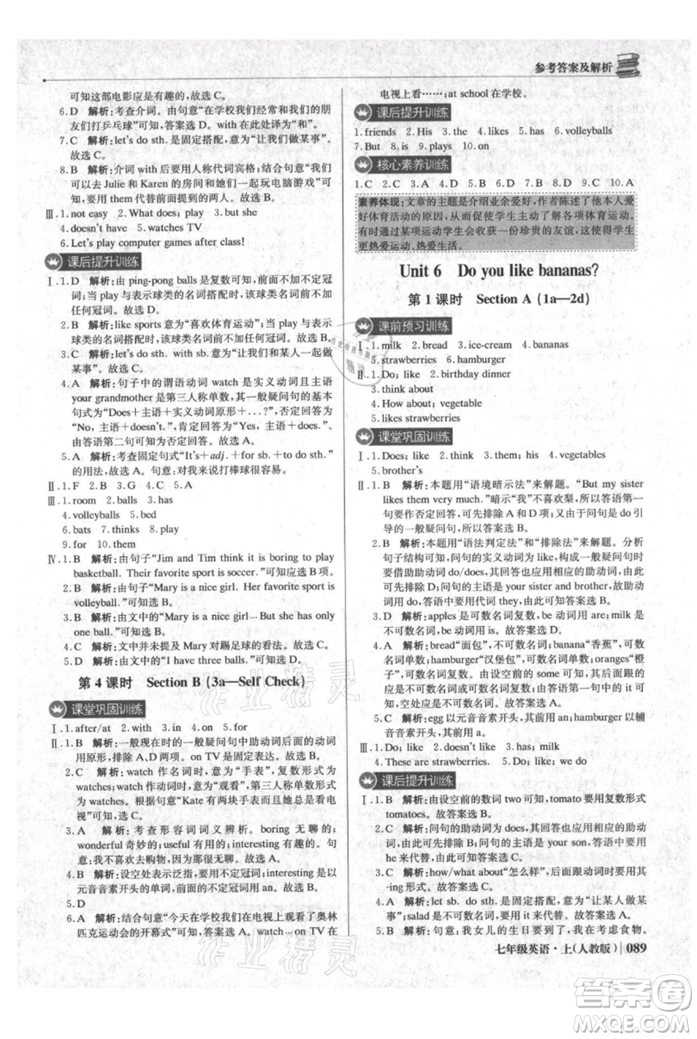 北京教育出版社2021年1+1輕巧奪冠優(yōu)化訓(xùn)練七年級上冊英語人教版參考答案