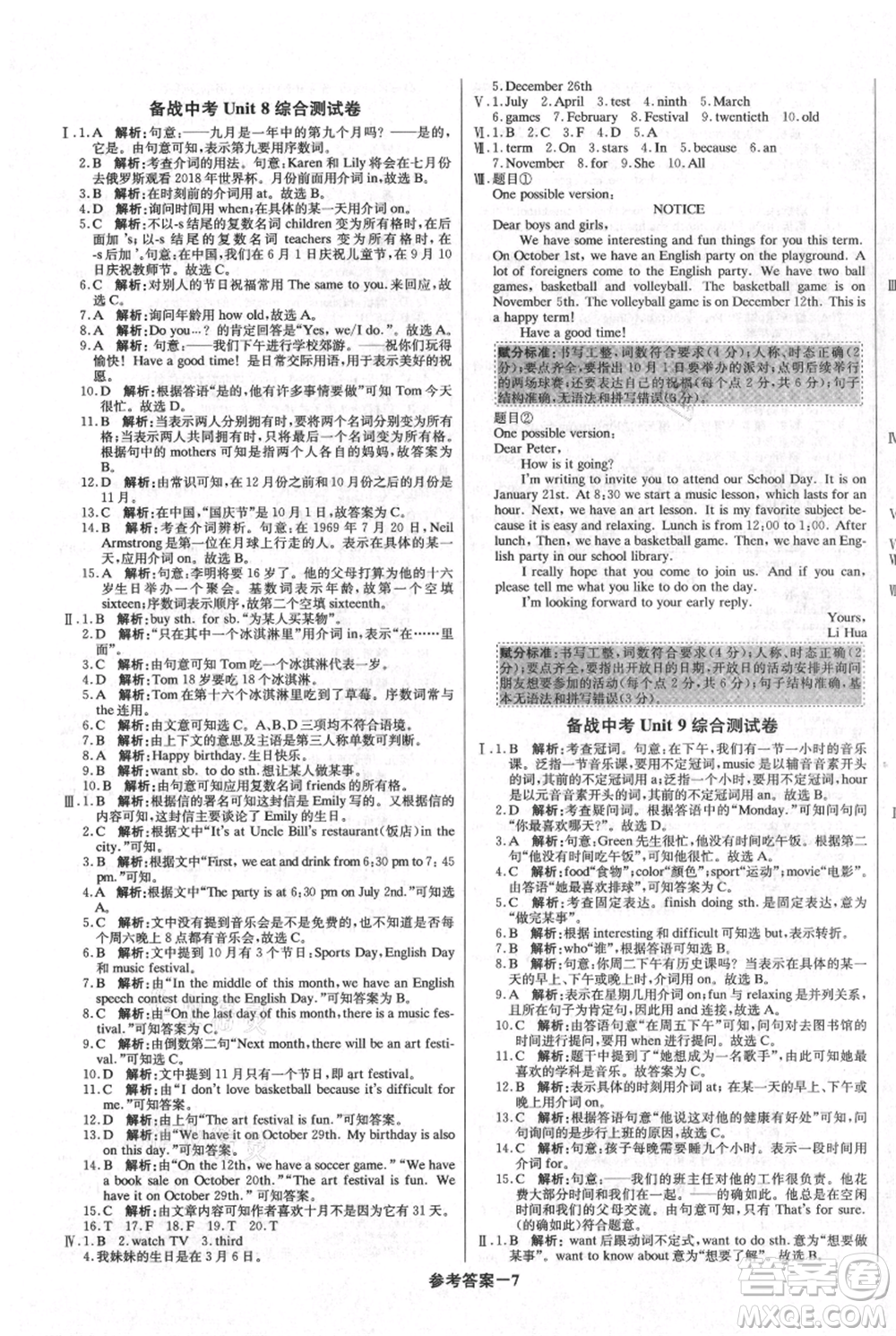 北京教育出版社2021年1+1輕巧奪冠優(yōu)化訓(xùn)練七年級上冊英語人教版參考答案