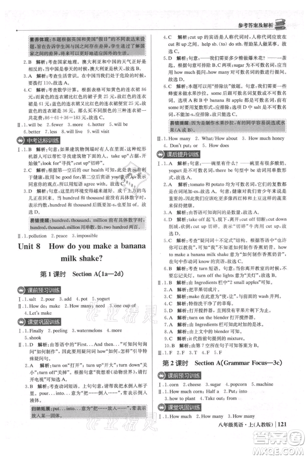 北京教育出版社2021年1+1輕巧奪冠優(yōu)化訓(xùn)練八年級上冊英語人教版參考答案