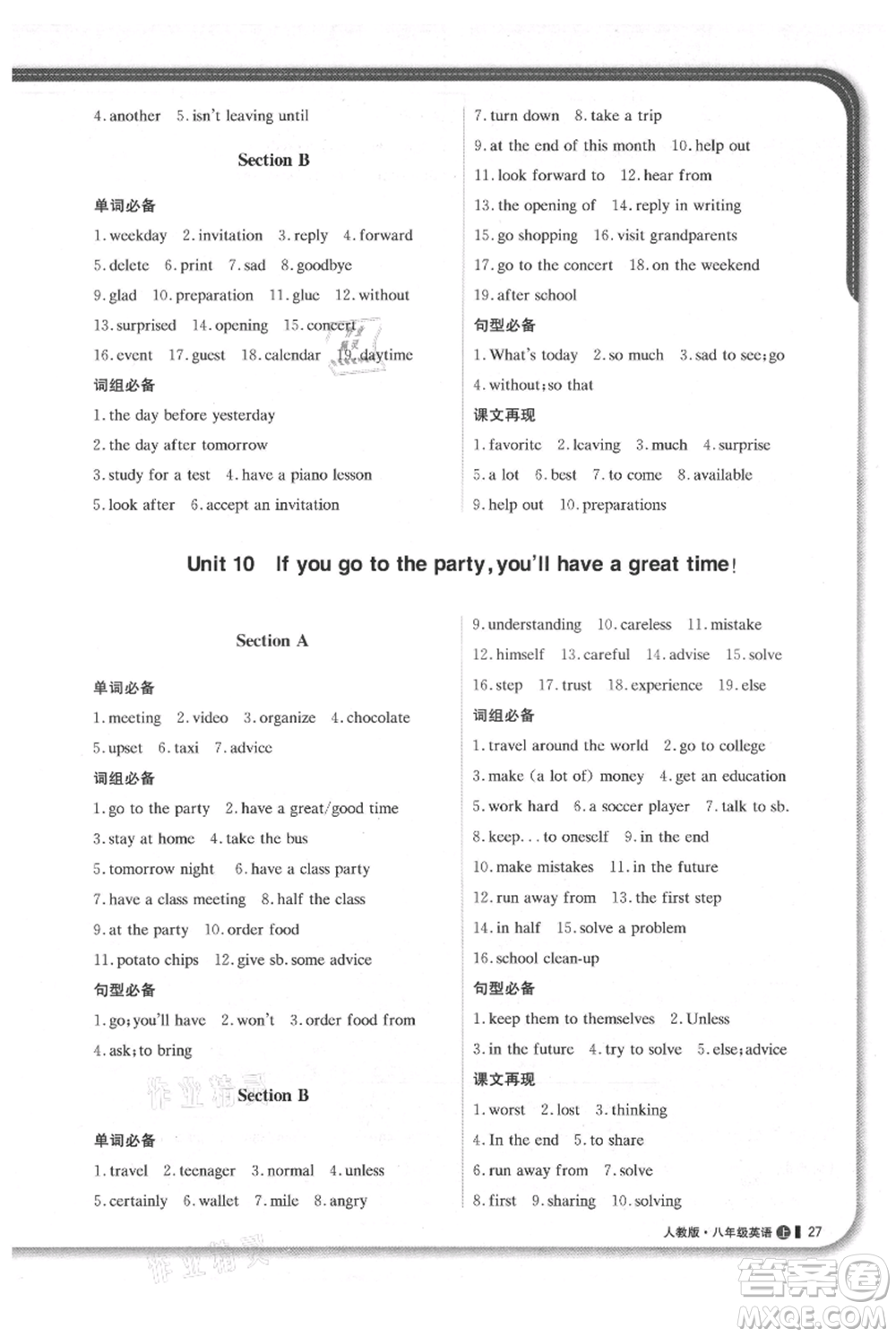 北京教育出版社2021年1+1輕巧奪冠優(yōu)化訓(xùn)練八年級上冊英語人教版參考答案