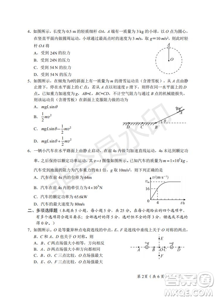 湖北省武漢大學附屬中學2021年秋高二開學分班考試物理試題及答案