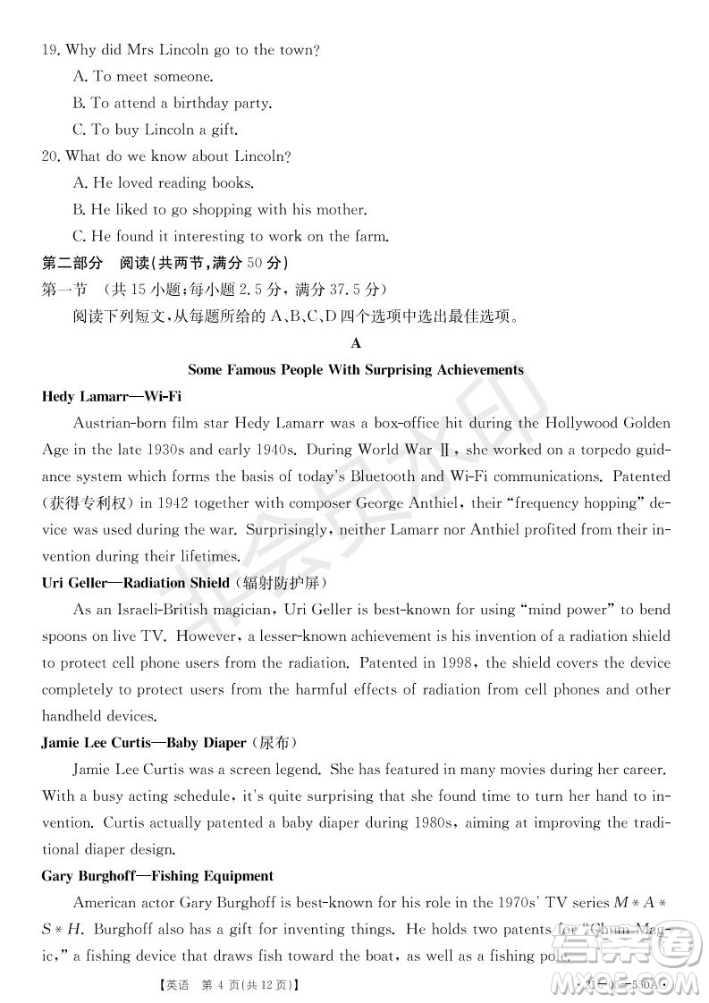 湖北省武漢大學(xué)附屬中學(xué)2021年秋高二開學(xué)分班考試英語試題及答案