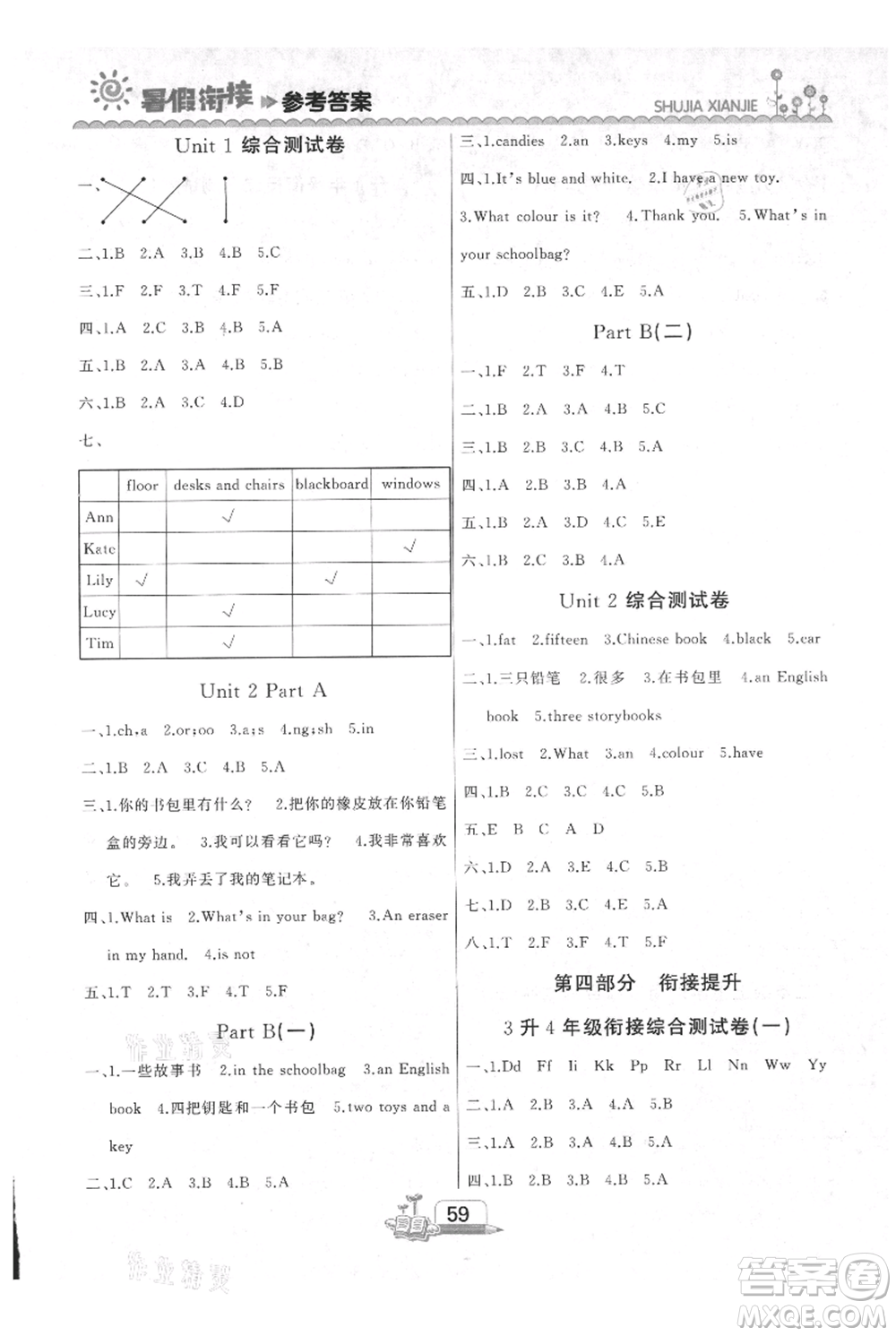 吉林出版集團(tuán)股份有限公司2021快樂假期三升四英語人教版參考答案