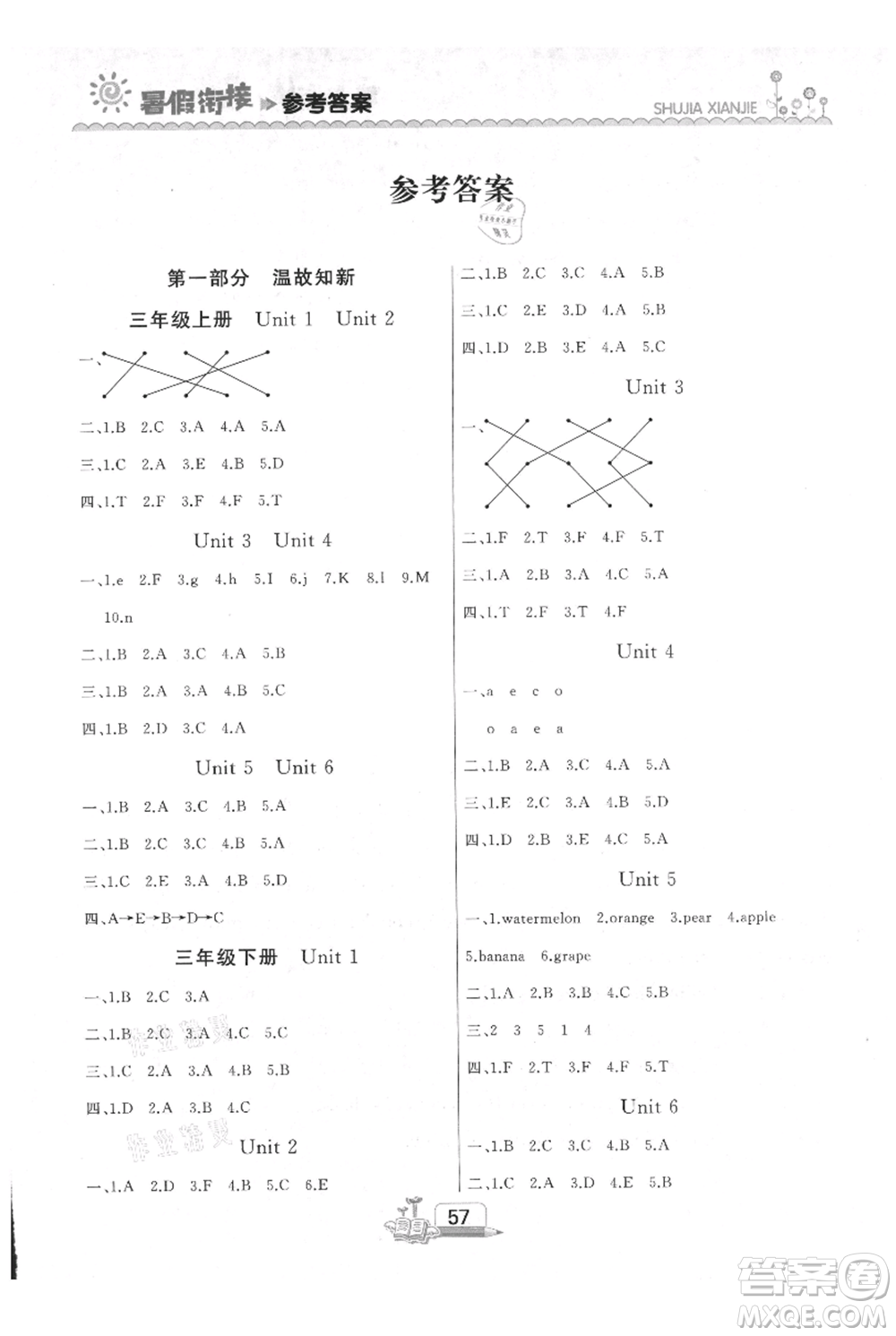 吉林出版集團(tuán)股份有限公司2021快樂假期三升四英語人教版參考答案