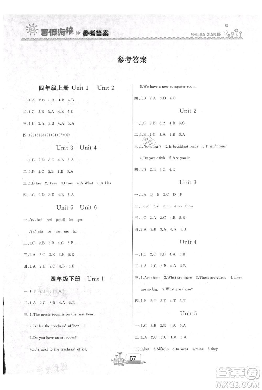 吉林出版集團(tuán)股份有限公司2021快樂(lè)假期四升五數(shù)英語(yǔ)人教版參考答案