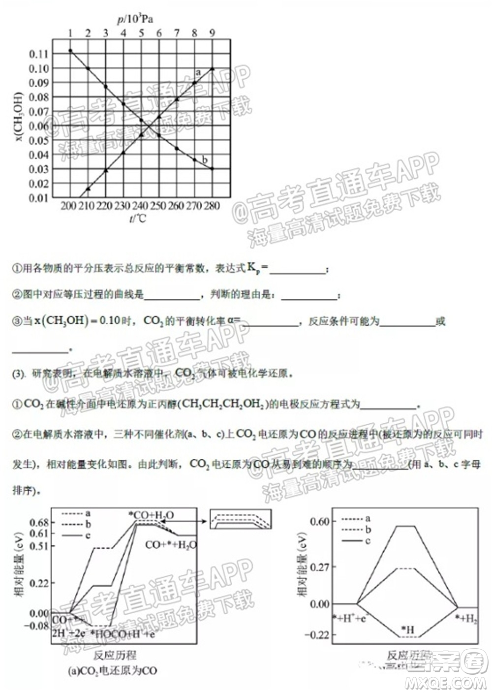 2021學(xué)年高三上學(xué)期8月省實執(zhí)信廣雅六中四校聯(lián)考試卷化學(xué)試題及答案