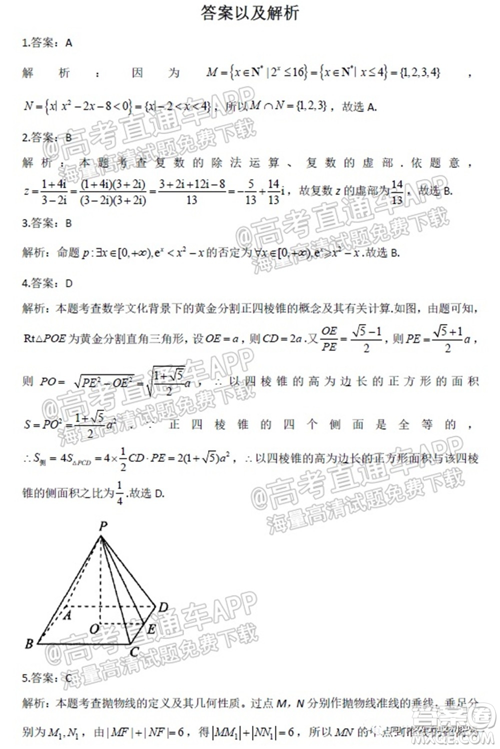 2022屆河北深州長江中學高三開學摸底考數(shù)學試題及答案