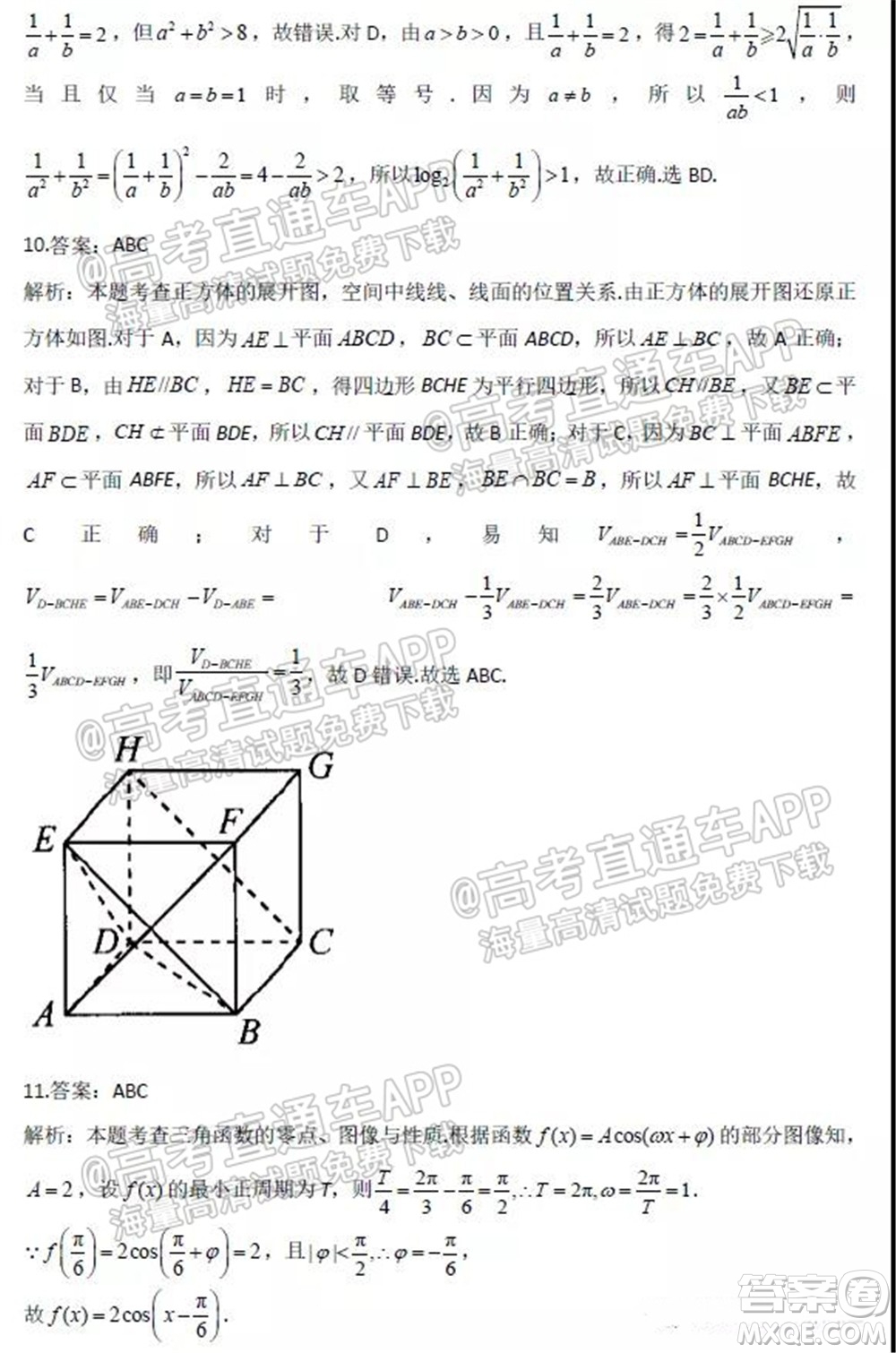 2022屆河北深州長江中學高三開學摸底考數(shù)學試題及答案