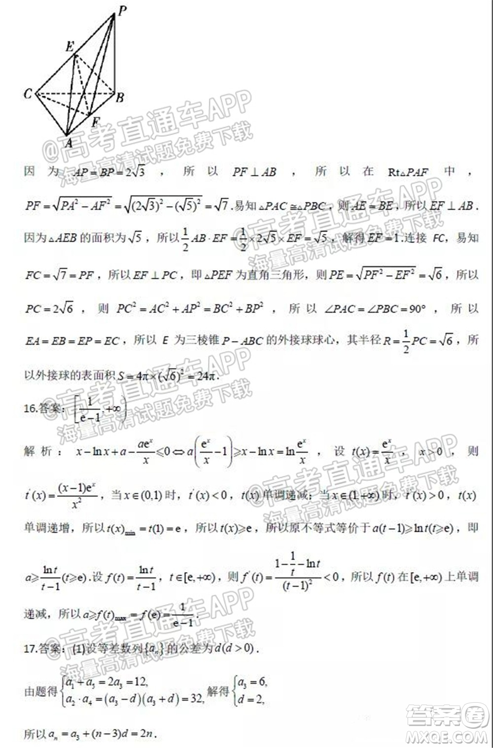 2022屆河北深州長江中學高三開學摸底考數(shù)學試題及答案