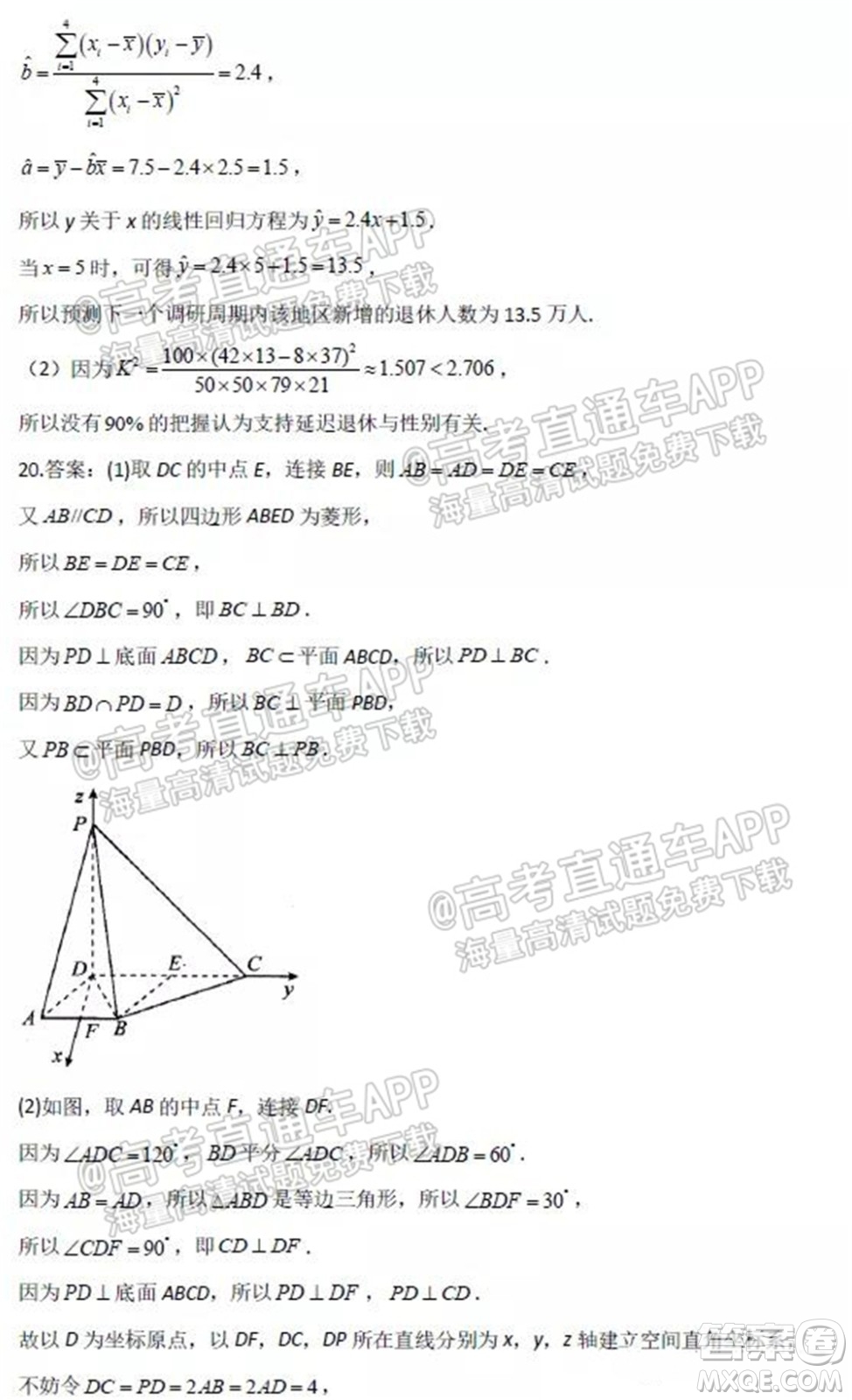 2022屆河北深州長江中學高三開學摸底考數(shù)學試題及答案