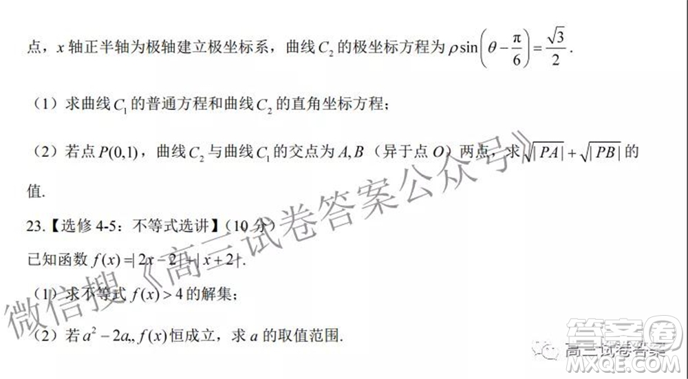 2022屆高三開學摸底考試全國卷數(shù)學試卷及參考答案