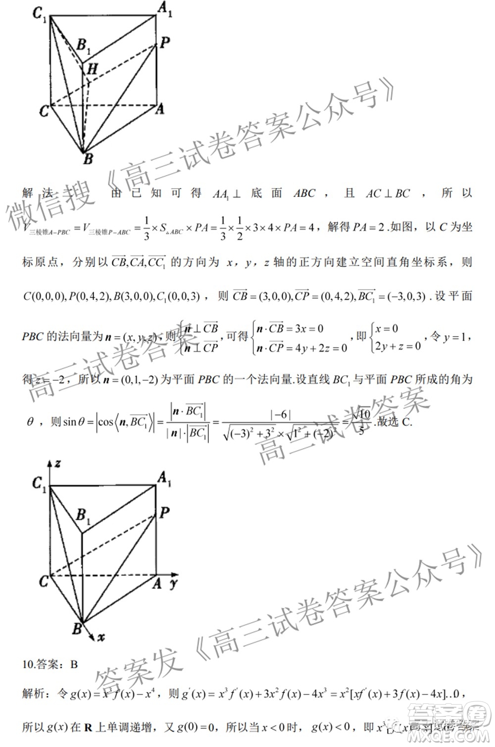 2022屆高三開學摸底考試全國卷數(shù)學試卷及參考答案